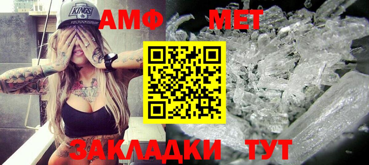 Амфетамин VHQ  Вход с VPN  Чернушка 