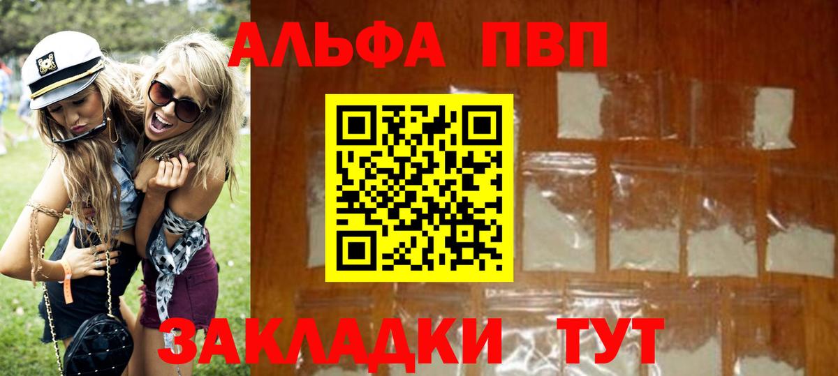 Alpha-PVP Соль Чернушка