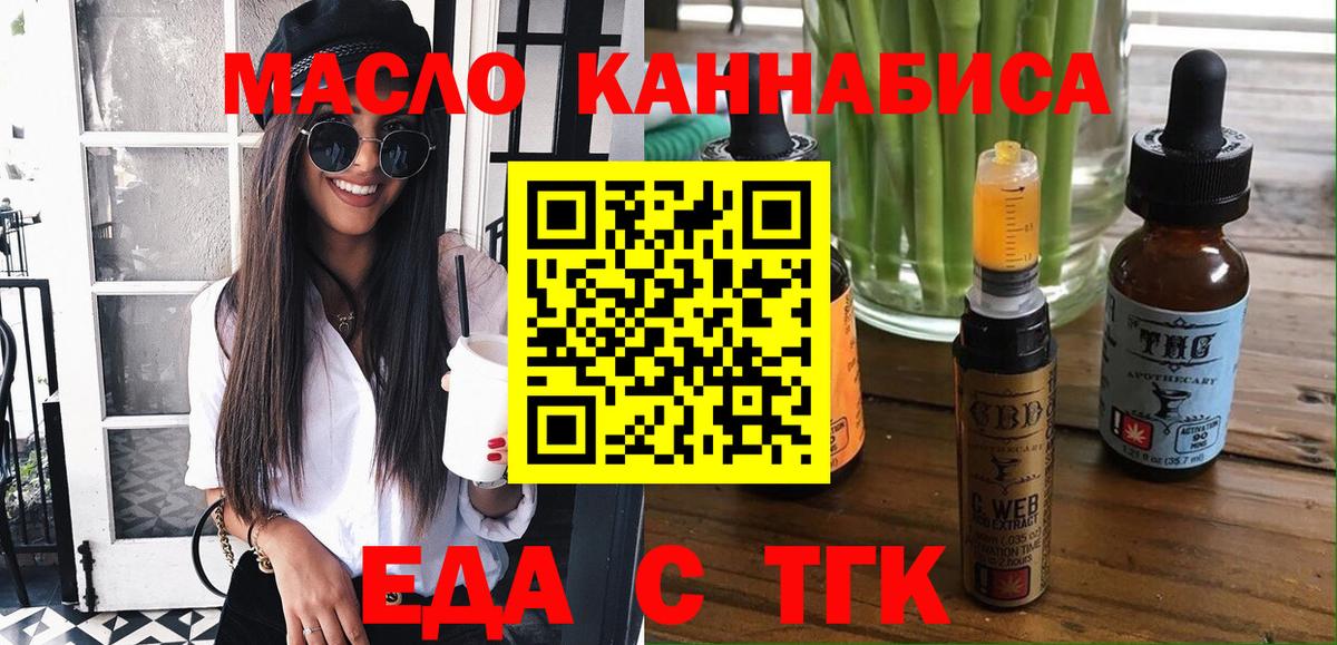 Печенье с ТГК конопля Чернушка