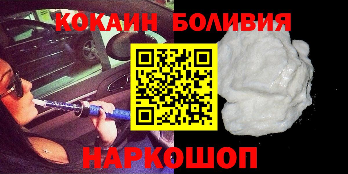 Cocaine Боливия Чернушка
