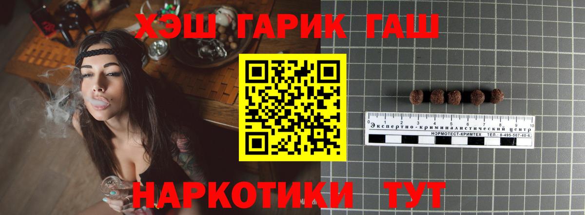 ГАШ хэш Чернушка