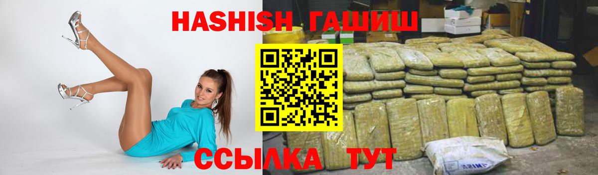 Чернушка  ГАШИШ  Вход с VPN  ГАШ ice o lator 