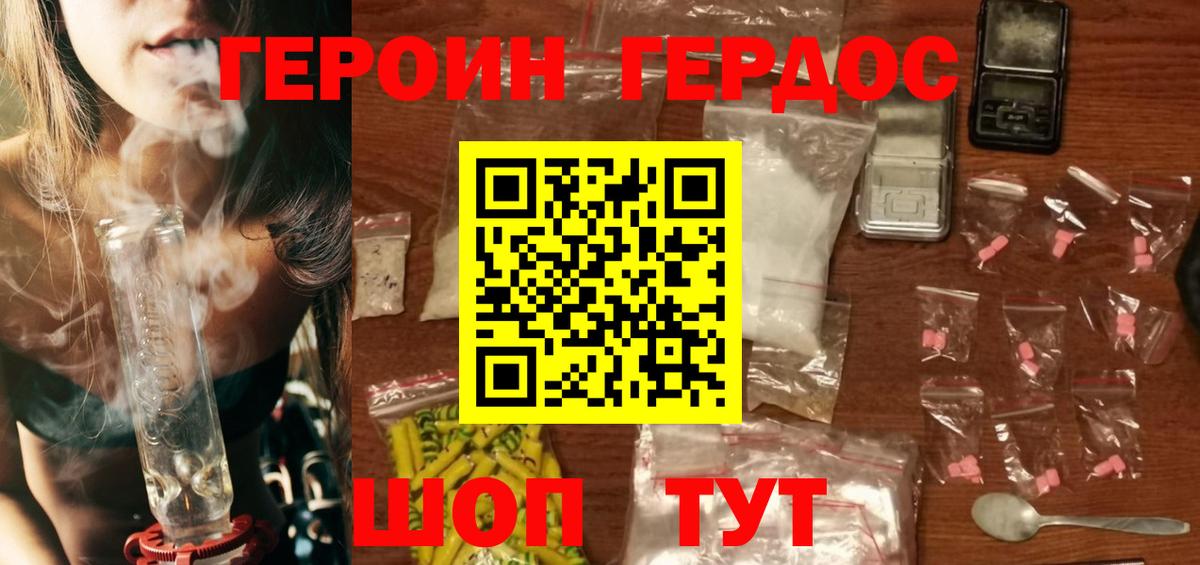 ГЕРОИН афганец  Вход с VPN  Чернушка 