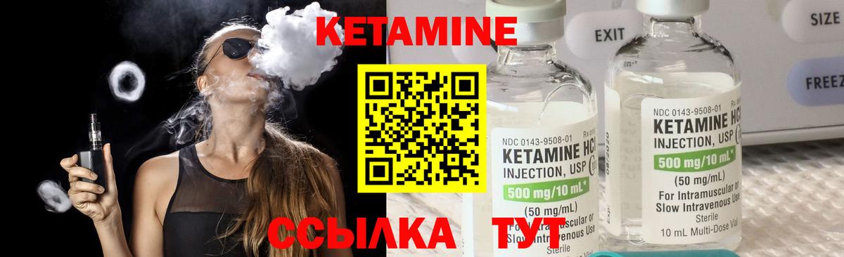 Кетамин ketamine Чернушка