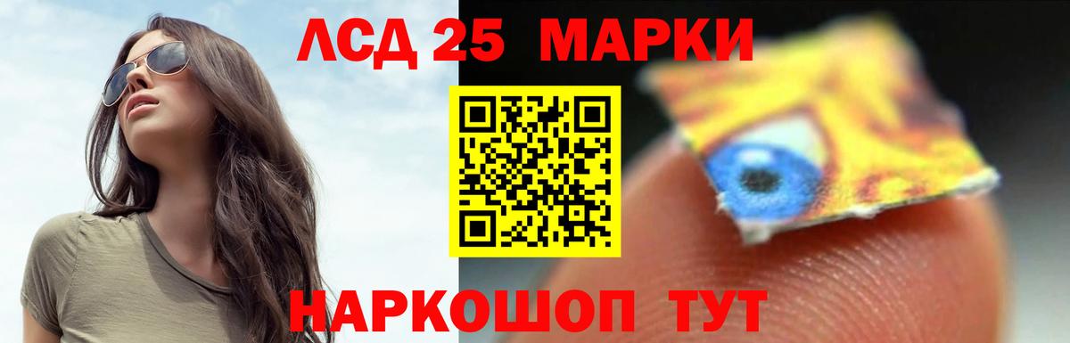 LSD-25 экстази  LSD-25 экстази ecstasy  Вход с VPN  Чернушка 