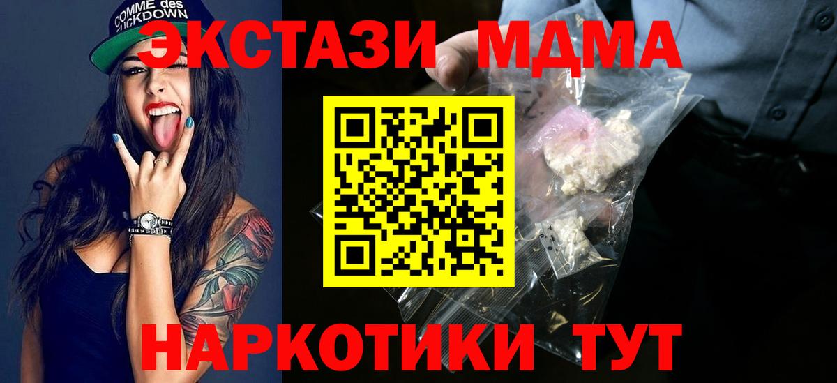 MDMA Molly Чернушка
