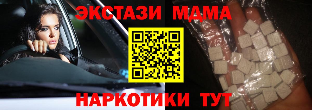 MDMA Molly  Вход с VPN  МДМА  Чернушка  MDMA кристаллы 