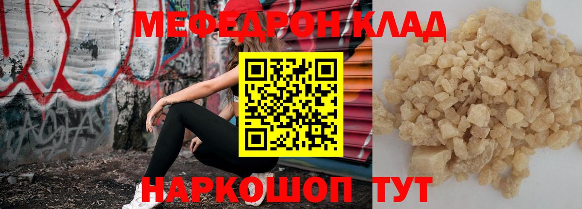 Чернушка  МЕФ мяу мяу  МЕФ  Вход с VPN 