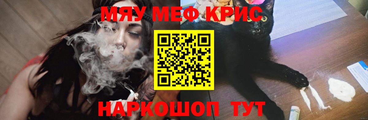 Меф мука Чернушка