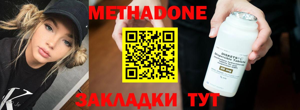 Метадон мёд  Метадон белоснежный  Вход с VPN  Чернушка 