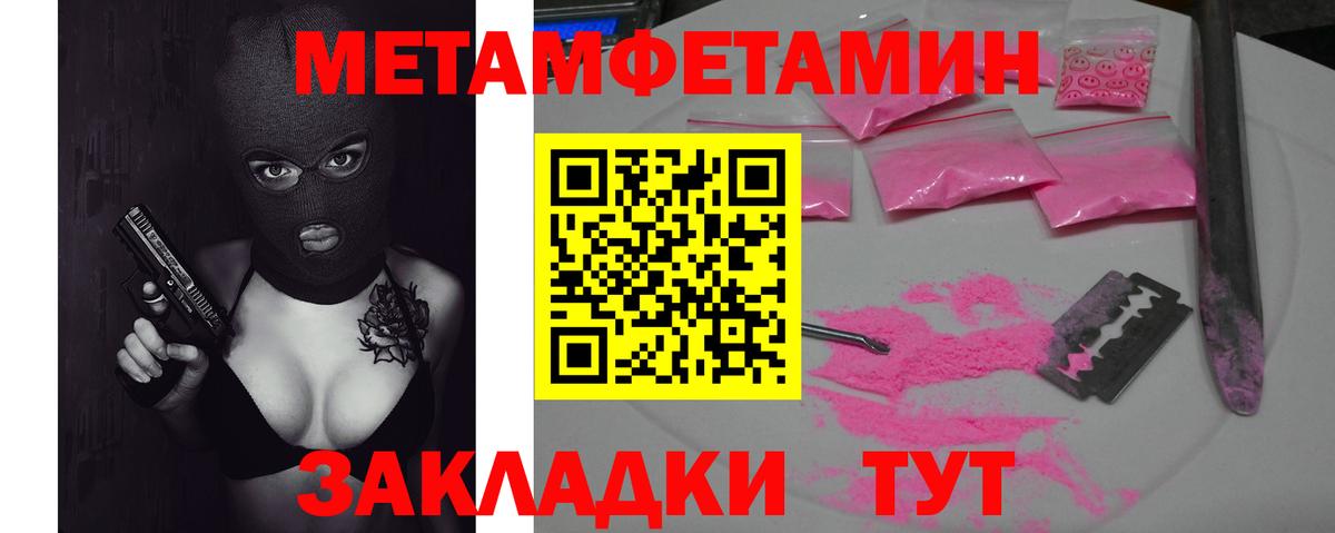 Метамфетамин Methamphetamine  Метамфетамин Methamphetamine  Чернушка  Вход с VPN 