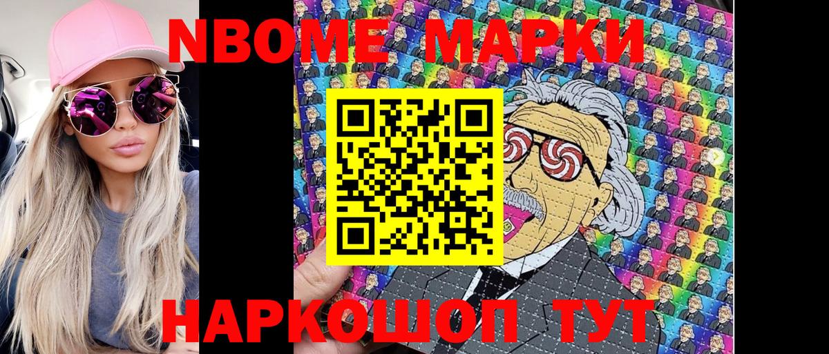 Чернушка  Марки NBOMe 1500мкг  Марки 25I-NBOMe  Вход с VPN 
