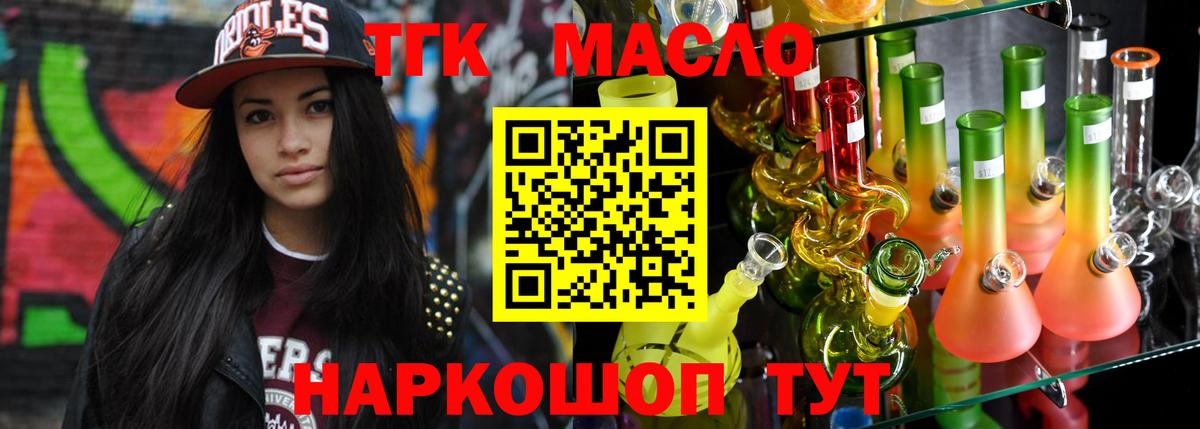 ТГК концентрат Чернушка