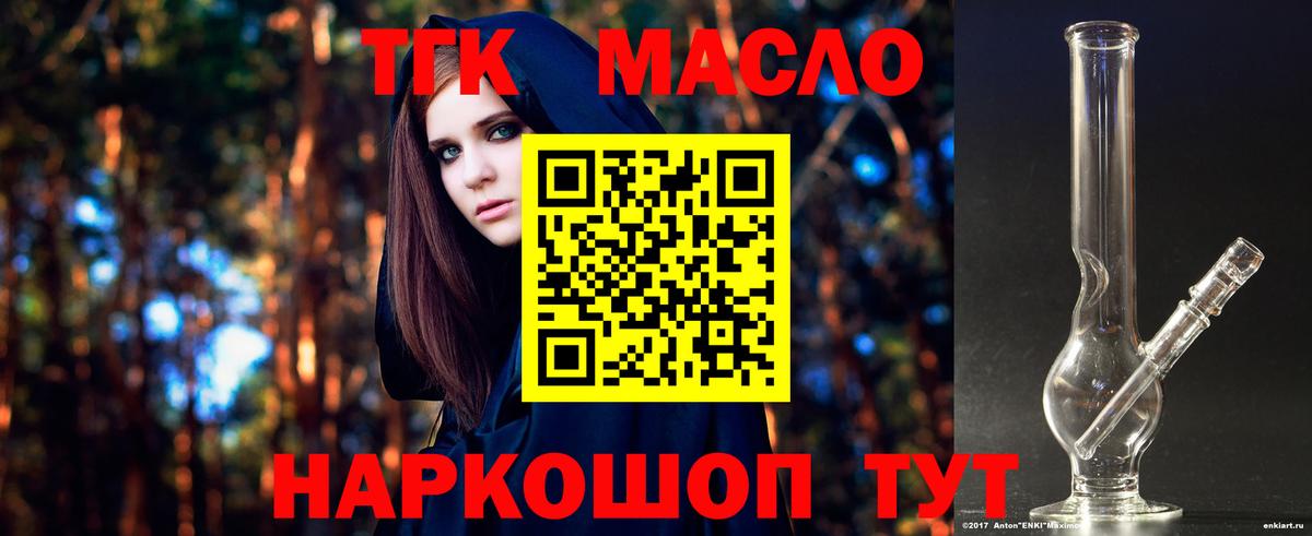 Чернушка  ТГК жижа  Вход с VPN 
