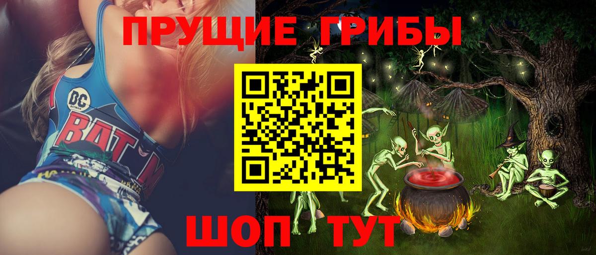 Галлюциногенные грибы мухоморы  Вход с VPN  Псилоцибиновые грибы GOLDEN TEACHER  Чернушка 